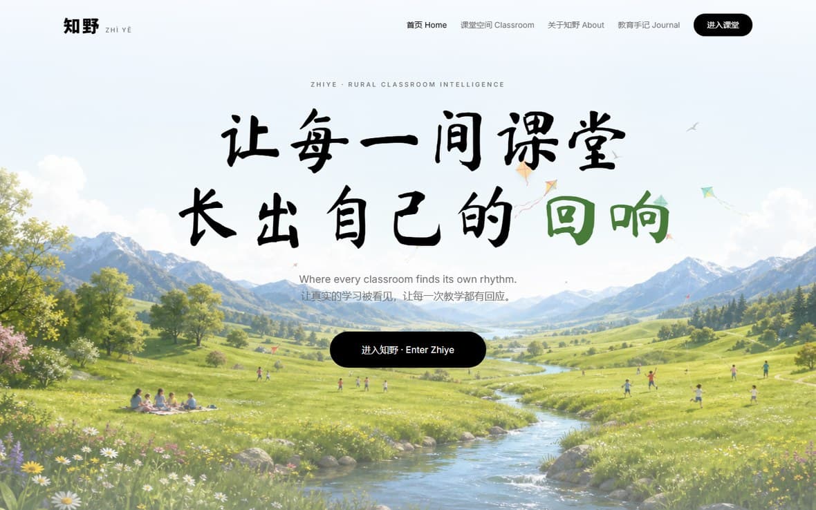 zhiye